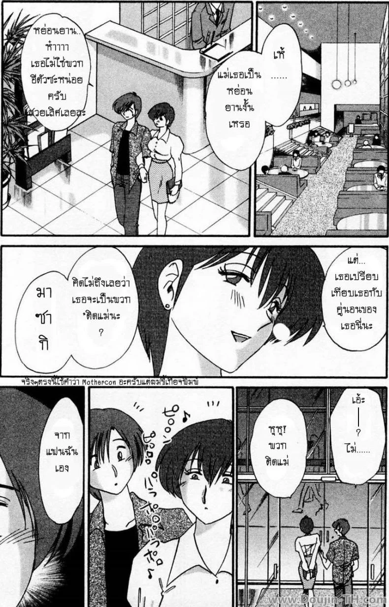 ห้ามรัก รักต้องห้าม [TsuyaTsuya] Tatoeba Haha Ga หน้า 17