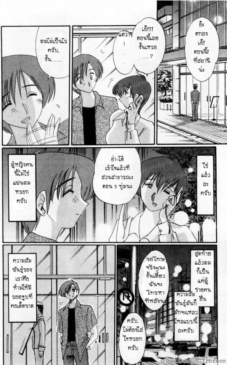 ห้ามรัก รักต้องห้าม [TsuyaTsuya] Tatoeba Haha Ga หน้า 18
