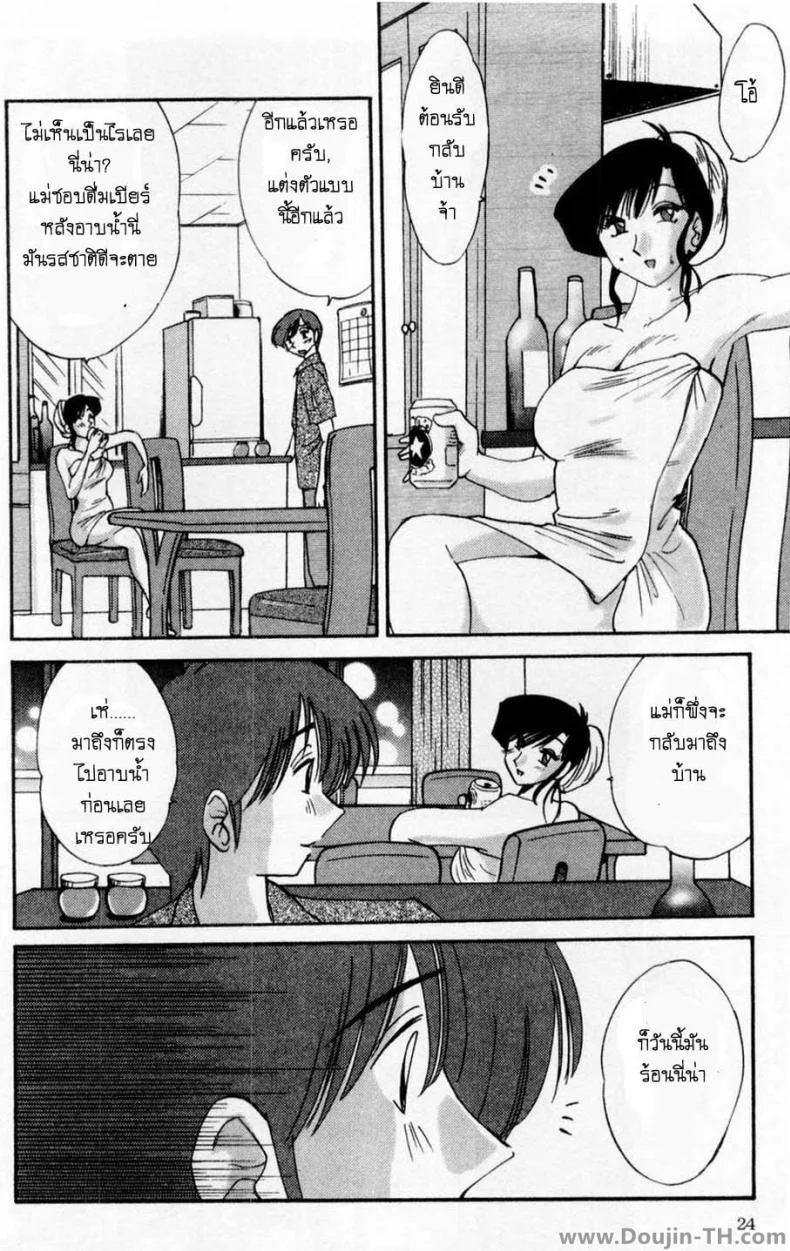 ห้ามรัก รักต้องห้าม [TsuyaTsuya] Tatoeba Haha Ga หน้า 20