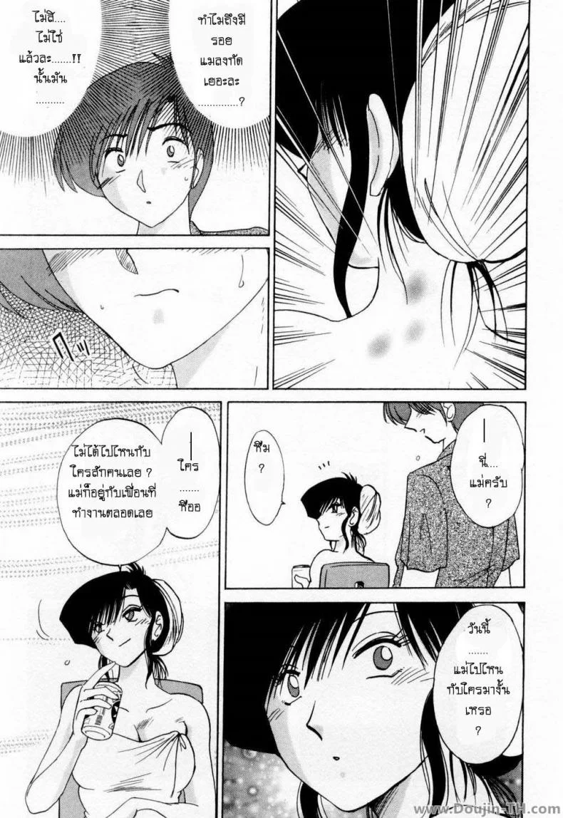 ห้ามรัก รักต้องห้าม [TsuyaTsuya] Tatoeba Haha Ga หน้า 21