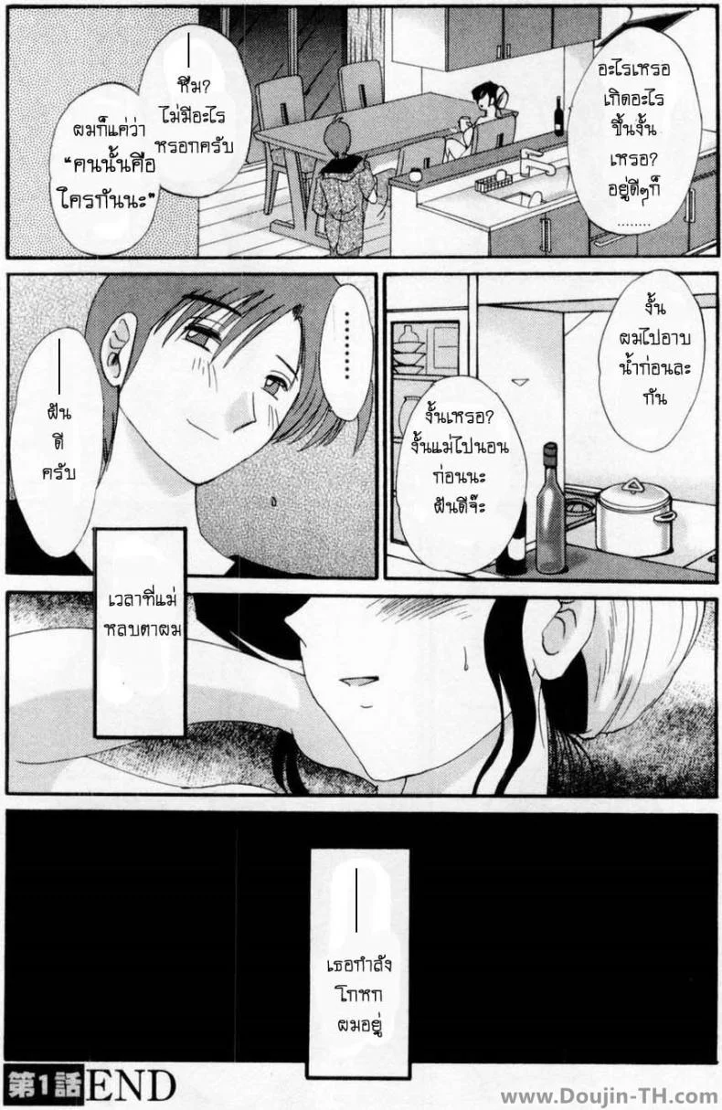 ห้ามรัก รักต้องห้าม [TsuyaTsuya] Tatoeba Haha Ga หน้า 22