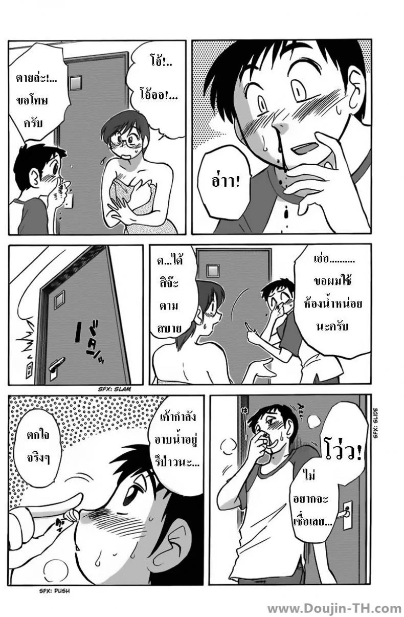 เห็นแล้วกำเดาไหล [Tsuyatsuya] The Nosebleed หน้า 4