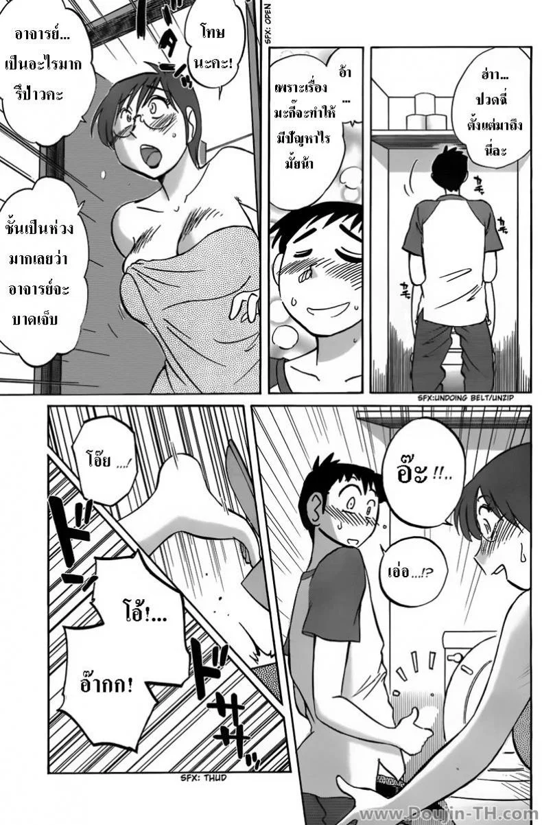 เห็นแล้วกำเดาไหล [Tsuyatsuya] The Nosebleed หน้า 5