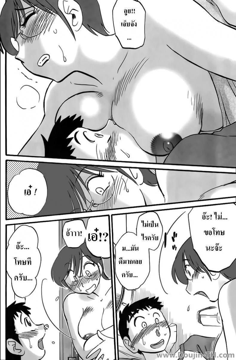 เห็นแล้วกำเดาไหล [Tsuyatsuya] The Nosebleed หน้า 6