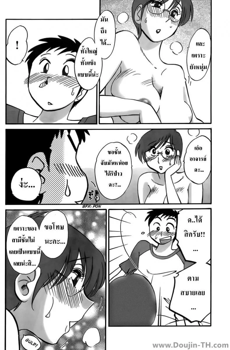 เห็นแล้วกำเดาไหล [Tsuyatsuya] The Nosebleed หน้า 8