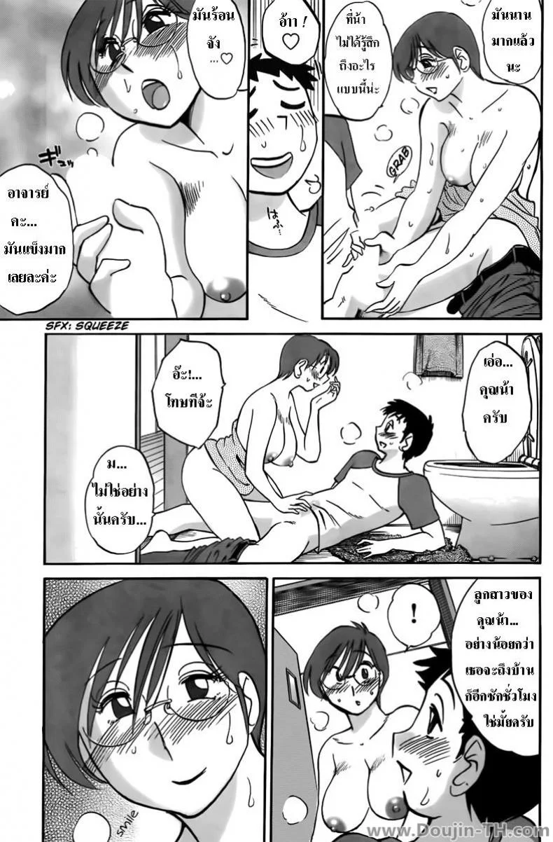 เห็นแล้วกำเดาไหล [Tsuyatsuya] The Nosebleed หน้า 9