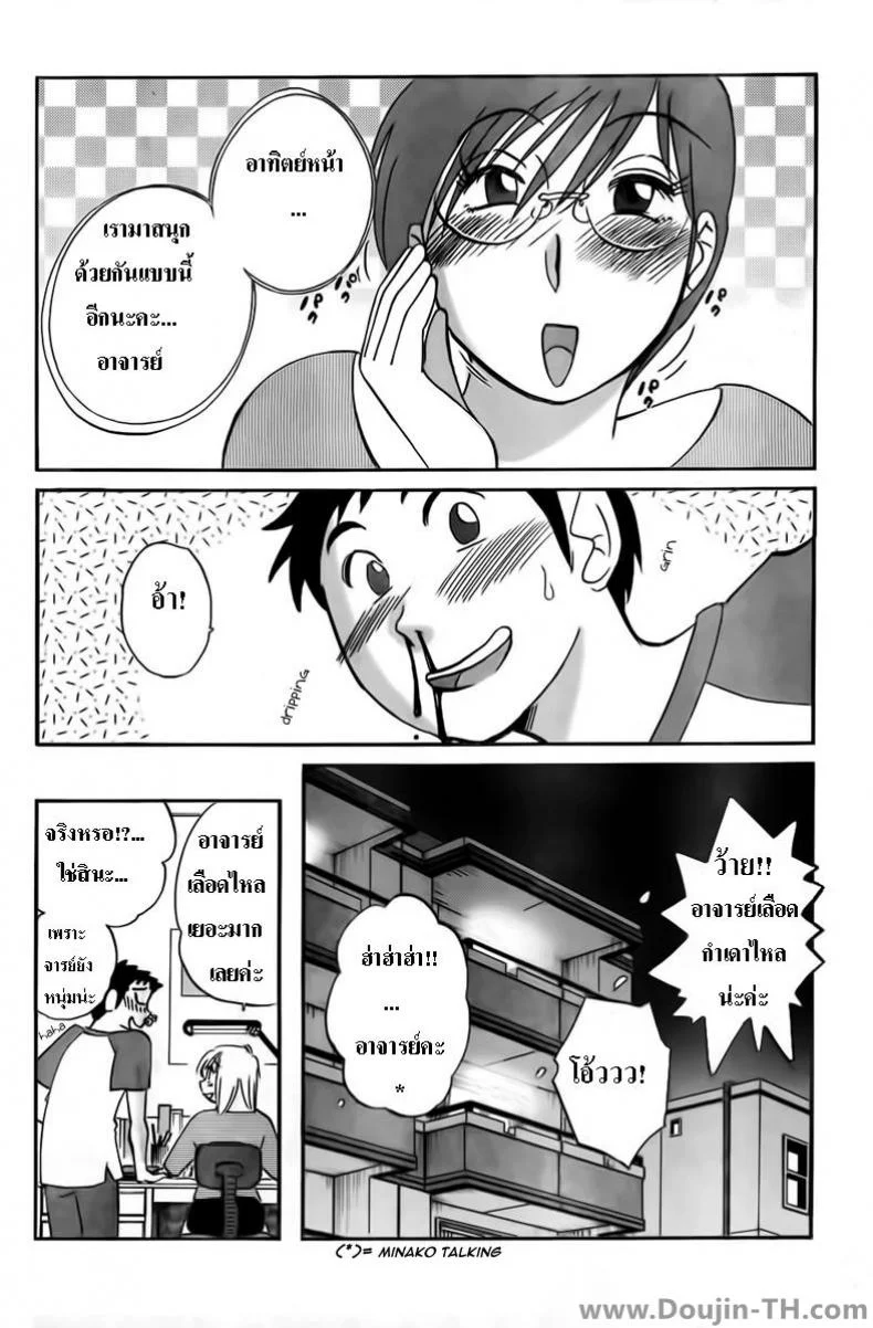 เห็นแล้วกำเดาไหล [Tsuyatsuya] The Nosebleed หน้า 22