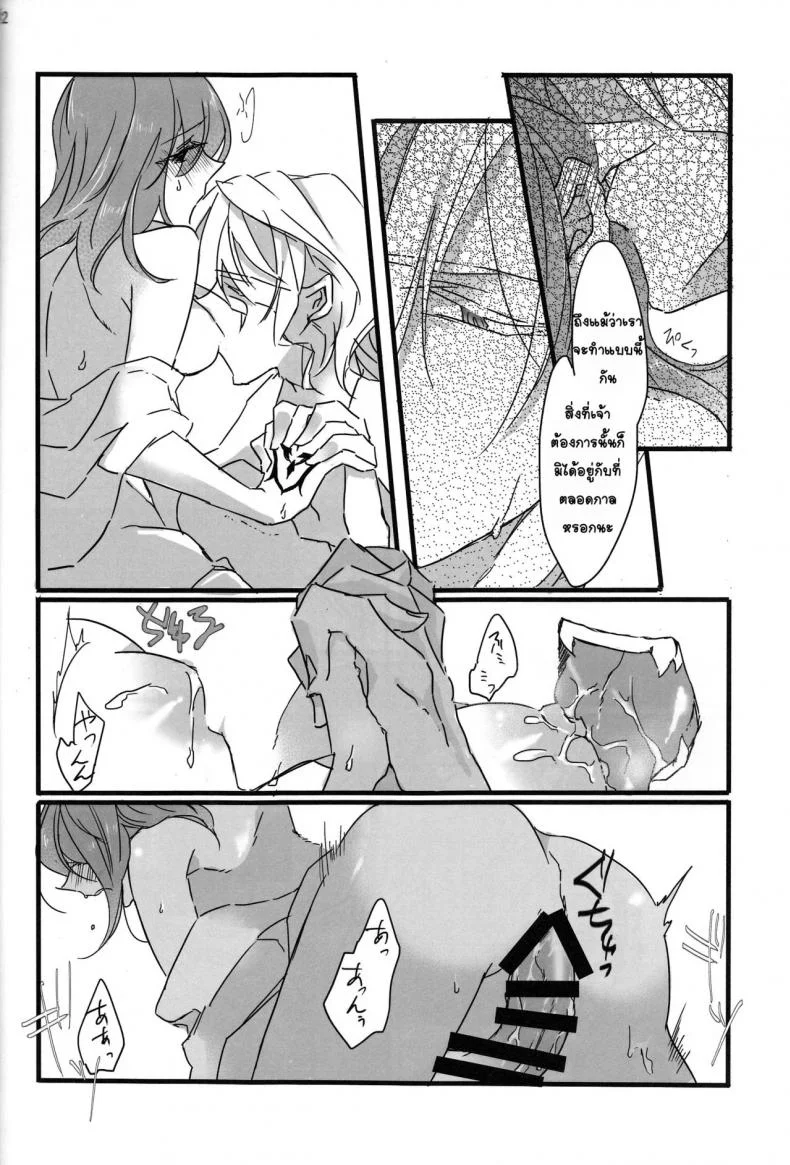 จงรับน้ำวิสุทธิ์ของข้าไป [tsuyoshi] Oyobare (ruikotsu) หน้า 22