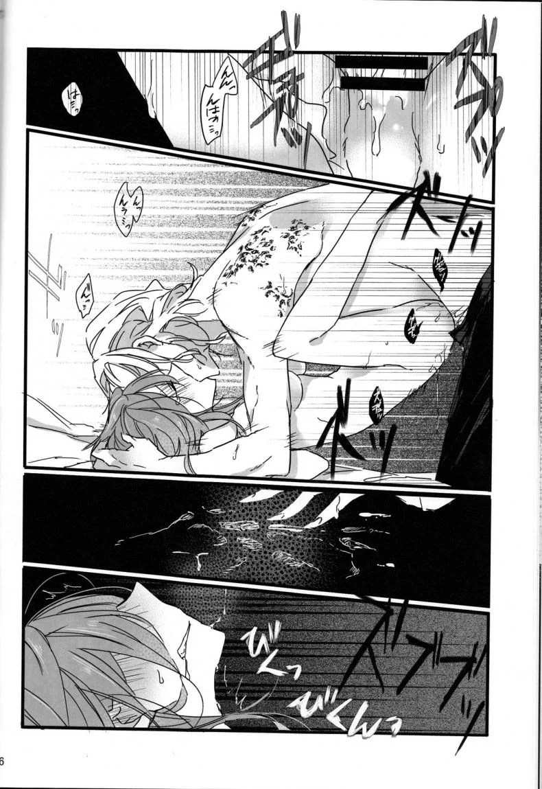 จงรับน้ำวิสุทธิ์ของข้าไป [tsuyoshi] Oyobare (ruikotsu) หน้า 26