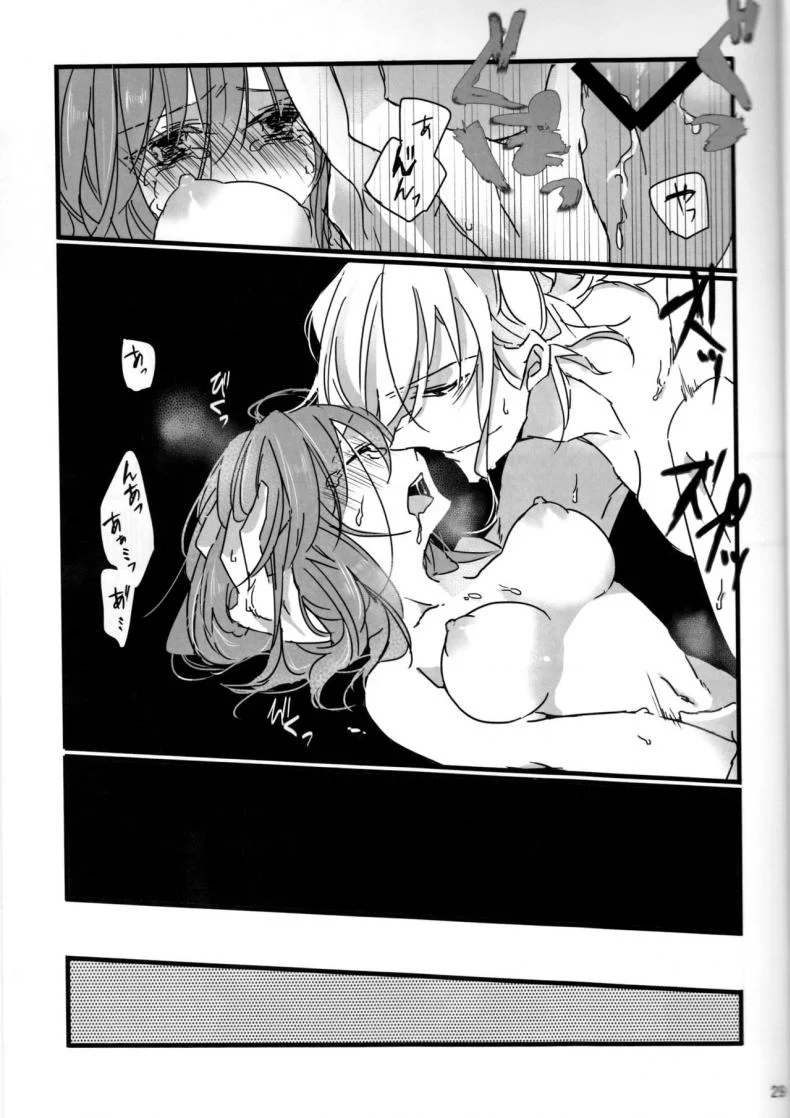 จงรับน้ำวิสุทธิ์ของข้าไป [tsuyoshi] Oyobare (ruikotsu) หน้า 29