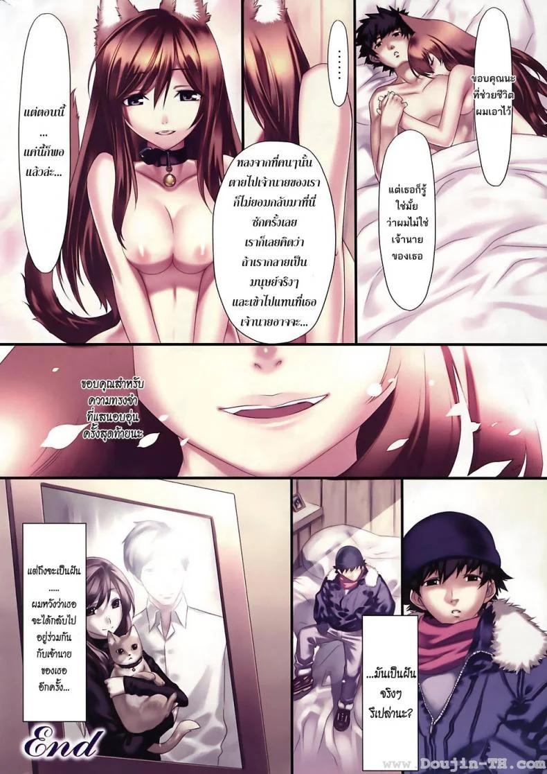 การรอคอยท่ามกลางหิมะ [Tsuyuki] Snow Blind (COMIC Kairakuten BEAST 2008-04) หน้า 6