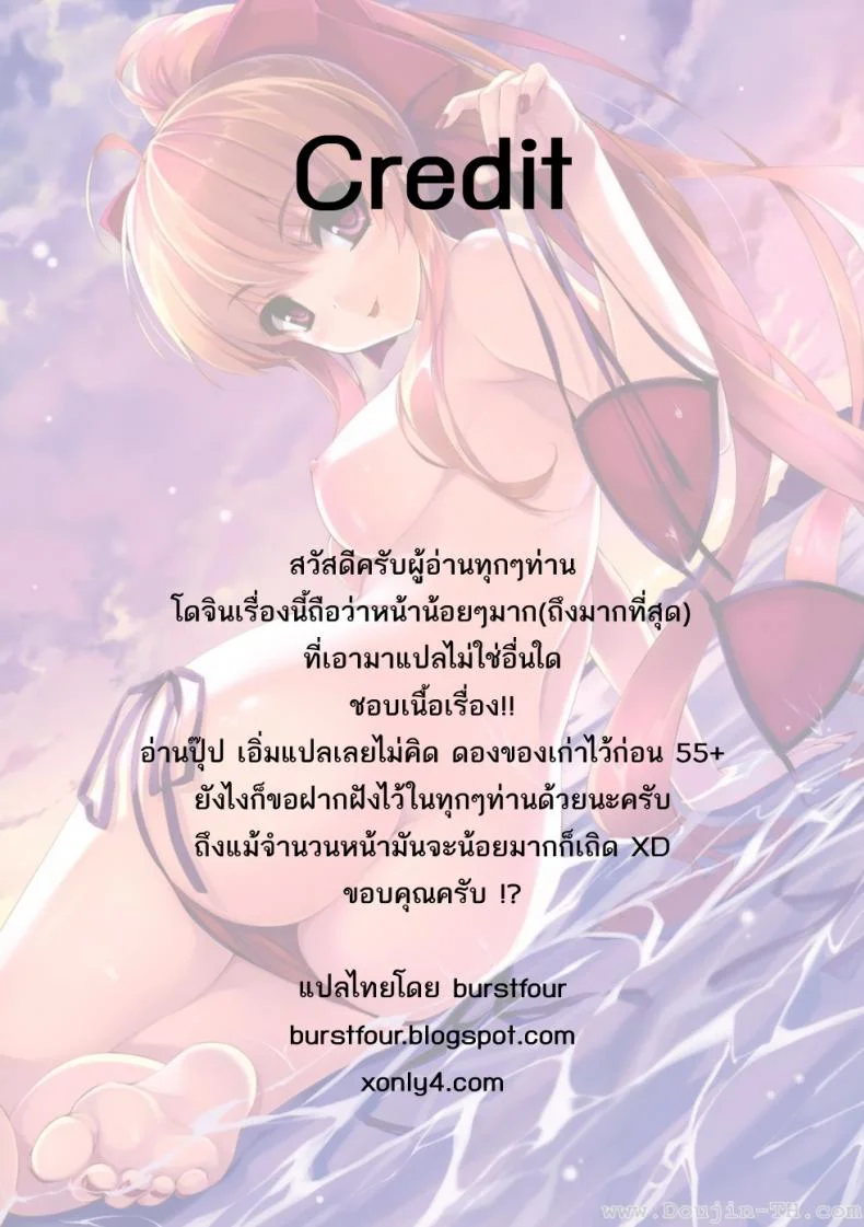 การรอคอยท่ามกลางหิมะ [Tsuyuki] Snow Blind (COMIC Kairakuten BEAST 2008-04) หน้า 7