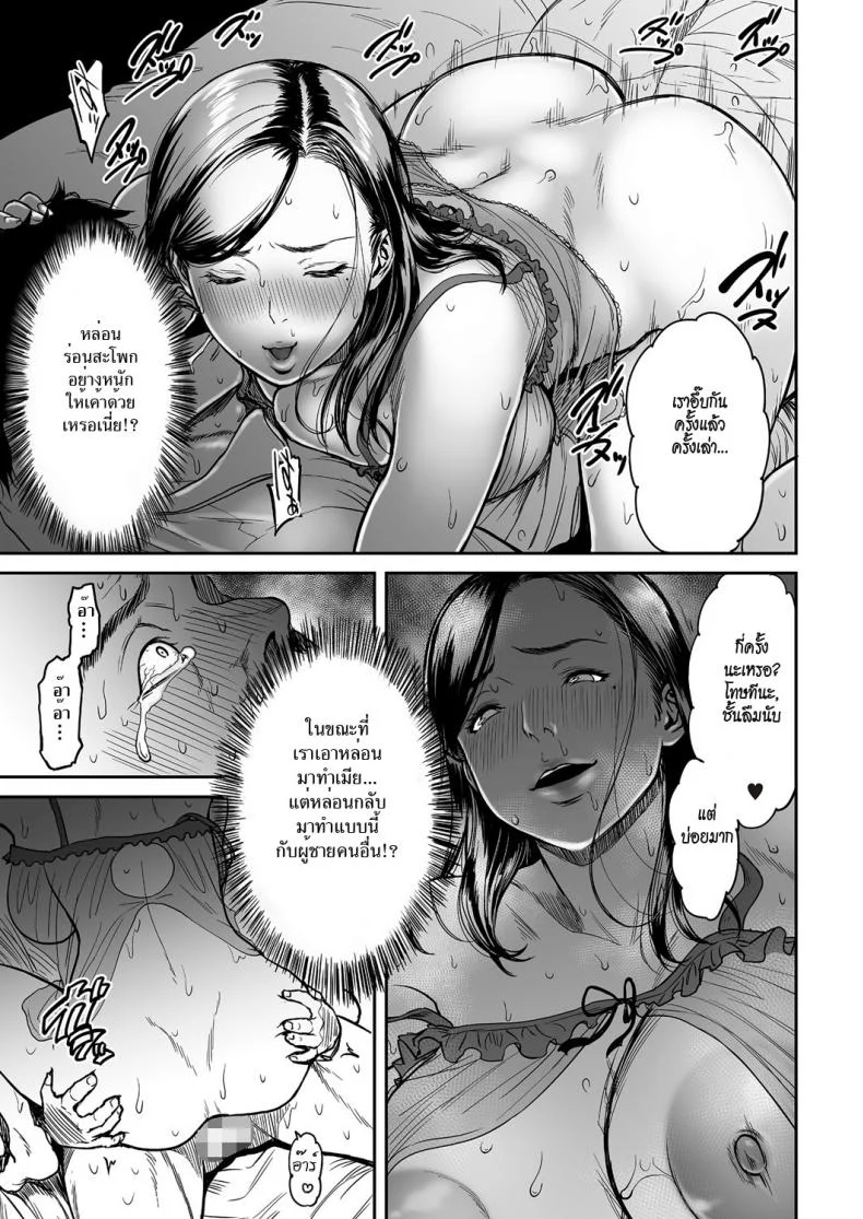 ชู้ [Tsuzura Kuzukago] Uragiri no Ai wa Mitsu no Aji | Treacherous Love Tastes Like Honeyชู้ 1 หน้า 17