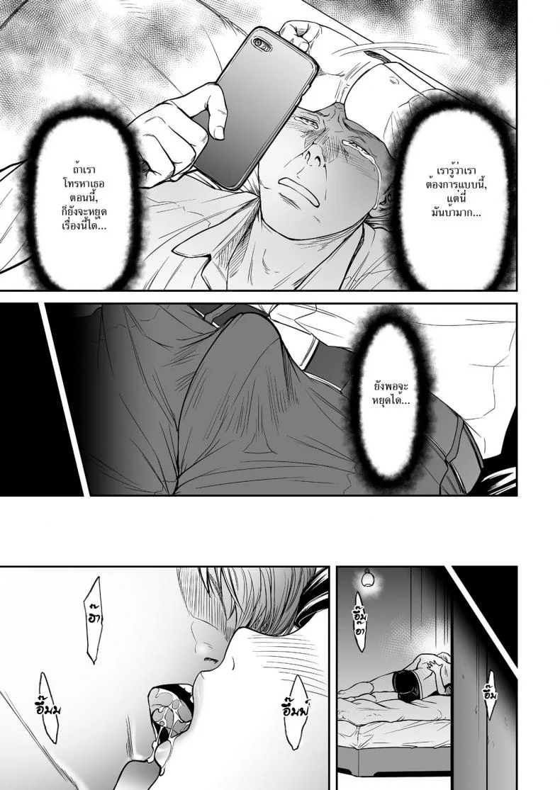 ชู้ [Tsuzura Kuzukago] Uragiri no Ai wa Mitsu no Aji | Treacherous Love Tastes Like Honeyชู้ 2 หน้า 5