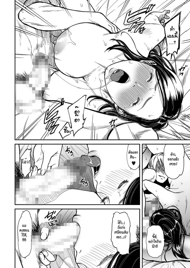 ชู้ [Tsuzura Kuzukago] Uragiri no Ai wa Mitsu no Aji | Treacherous Love Tastes Like Honeyชู้ 2 หน้า 10