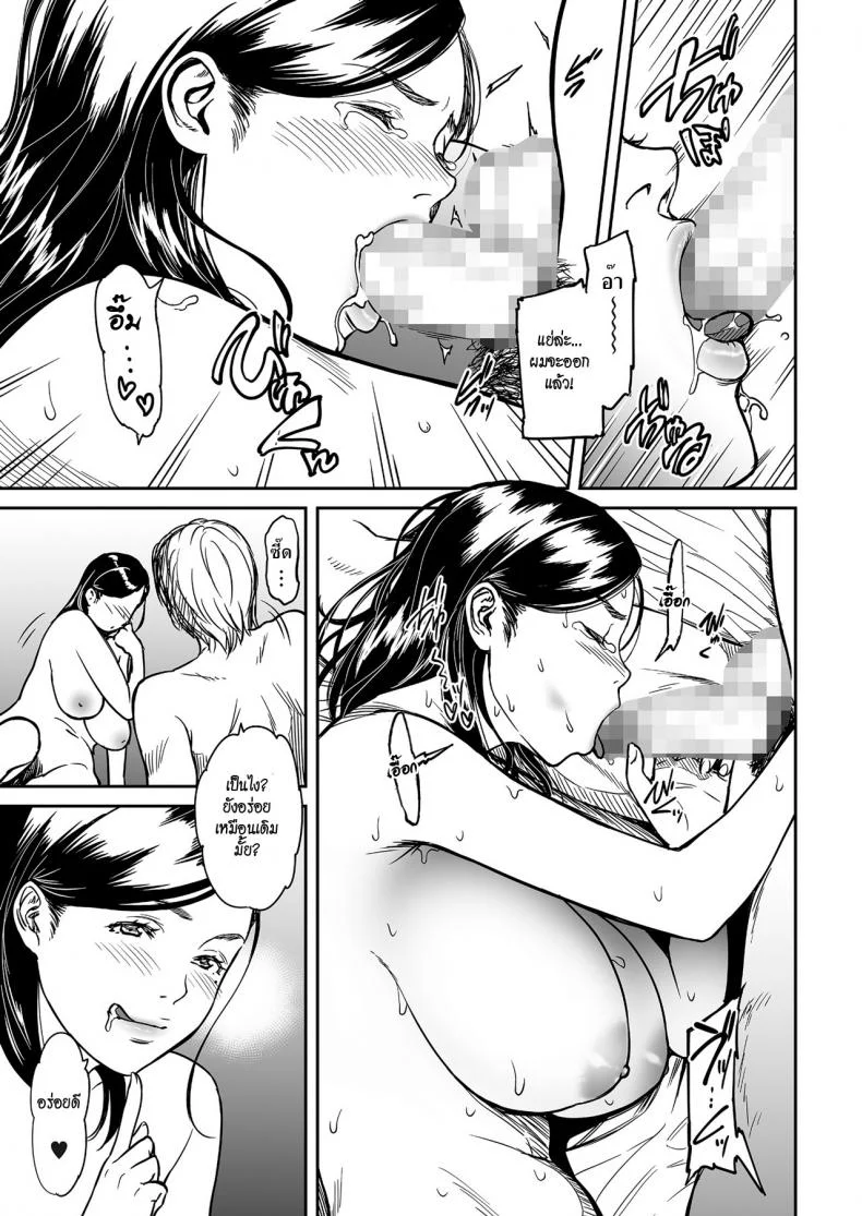 ชู้ [Tsuzura Kuzukago] Uragiri no Ai wa Mitsu no Aji | Treacherous Love Tastes Like Honeyชู้ 2 หน้า 11