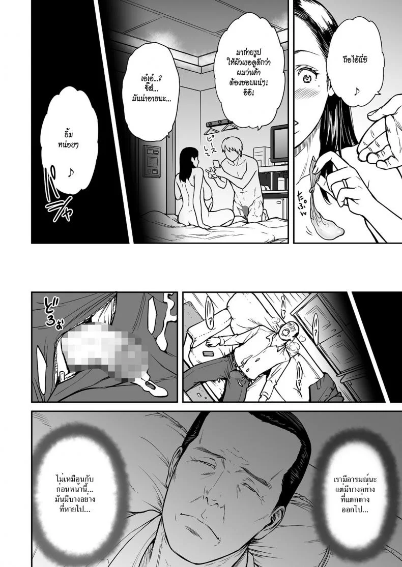 ชู้ [Tsuzura Kuzukago] Uragiri no Ai wa Mitsu no Aji | Treacherous Love Tastes Like Honeyชู้ 2 หน้า 22