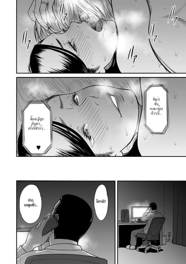 ชู้ [Tsuzura Kuzukago] Uragiri no Ai wa Mitsu no Aji | Treacherous Love Tastes Like Honeyชู้ 3 หน้า 18