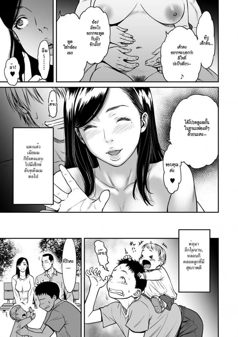 ชู้ [Tsuzura Kuzukago] Uragiri no Ai wa Mitsu no Aji | Treacherous Love Tastes Like Honeyชู้ 4 หน้า 15