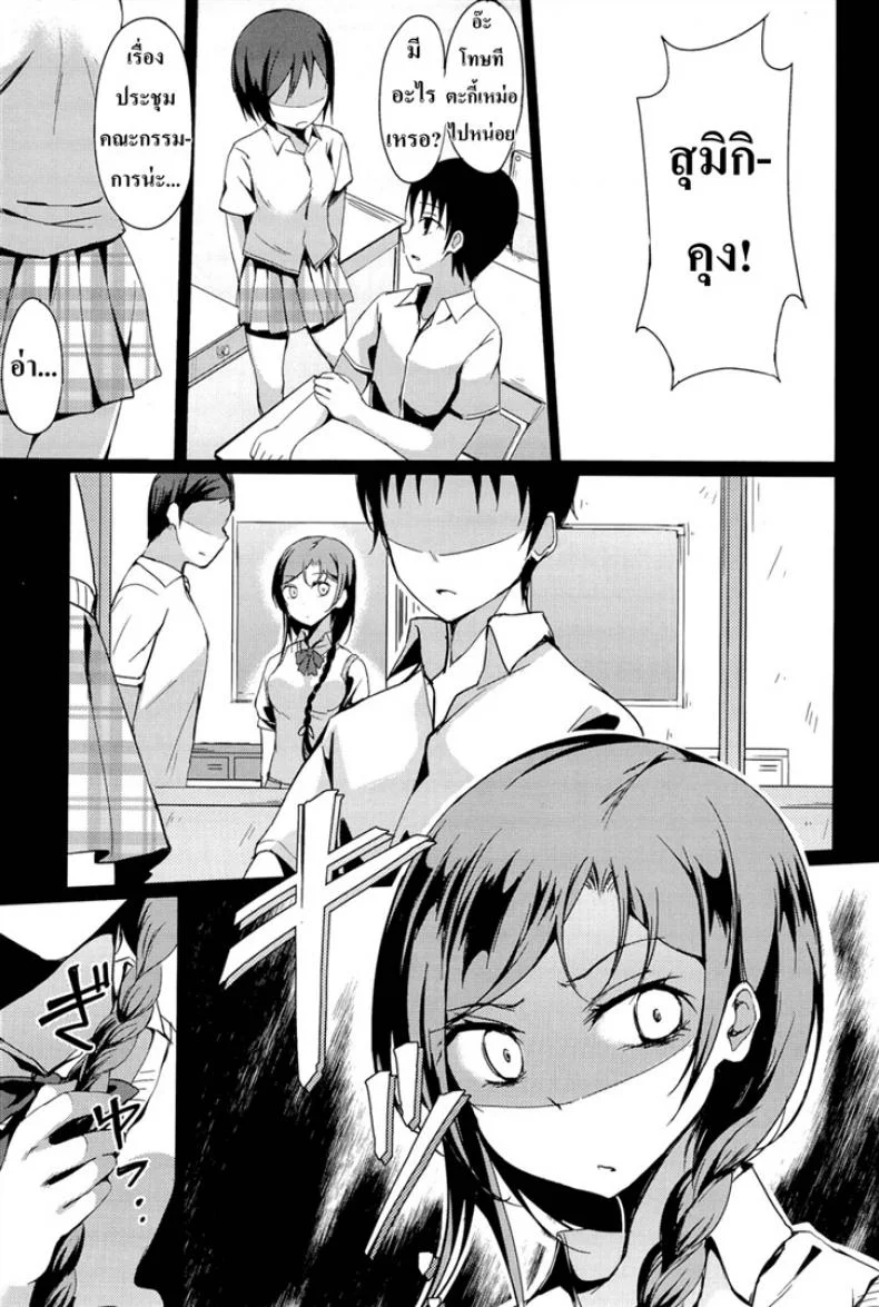 แค่หึงเล็กน้อยแค่คอยรัก [Tsuzuri] little strange lovers - Disconnect Girl หน้า 5