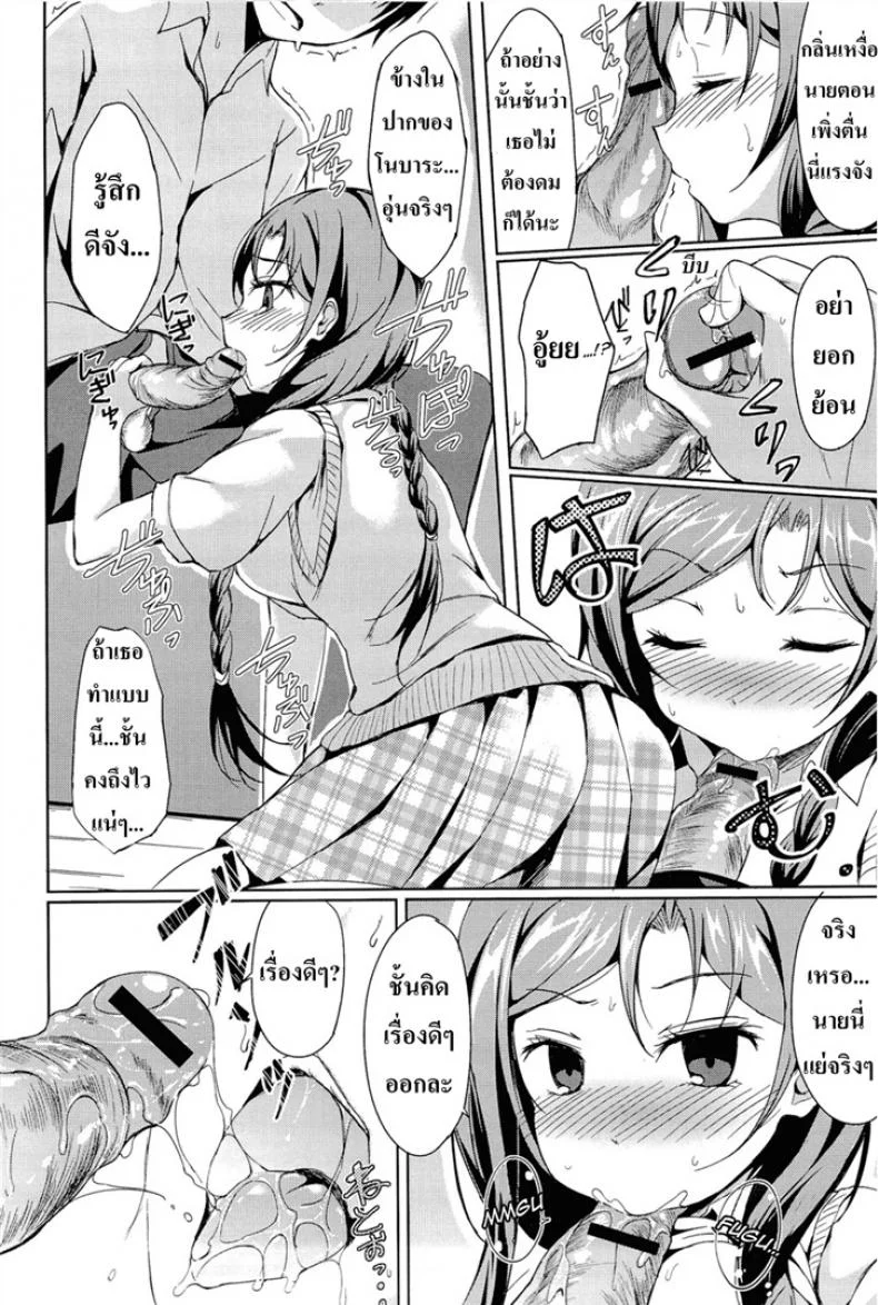 แค่หึงเล็กน้อยแค่คอยรัก [Tsuzuri] little strange lovers - Disconnect Girl หน้า 10