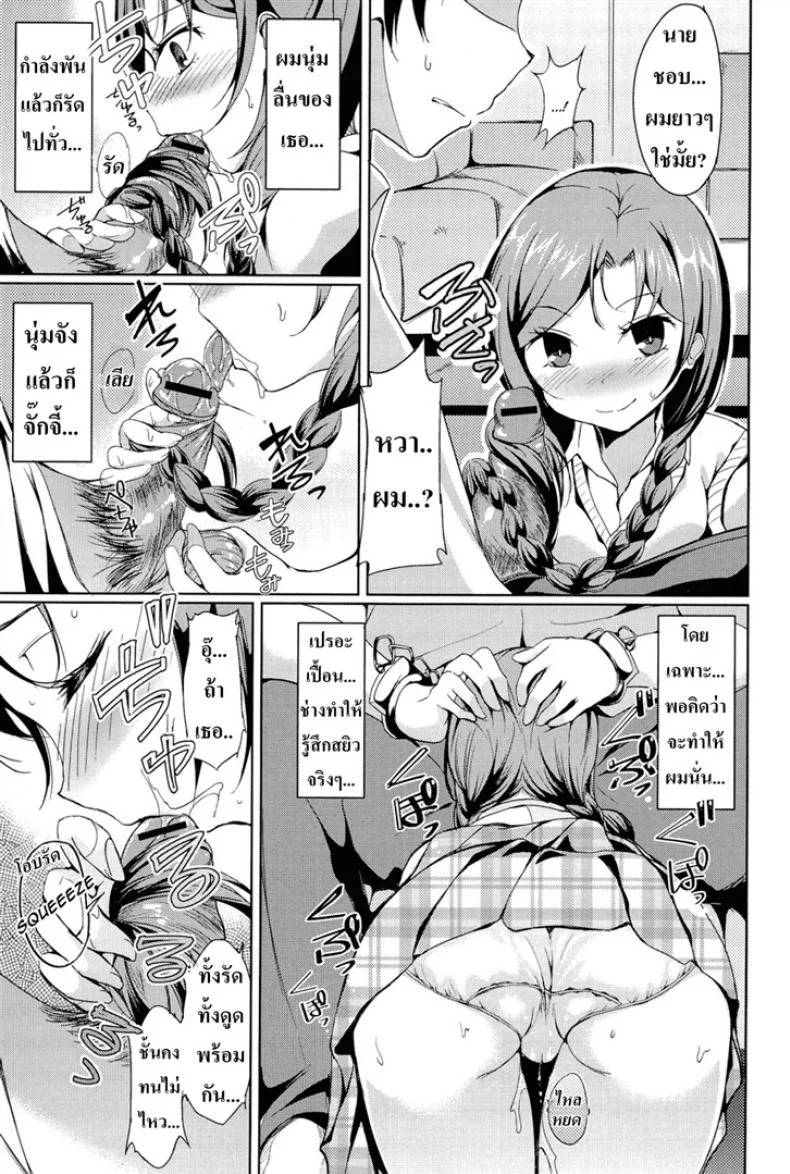 แค่หึงเล็กน้อยแค่คอยรัก [Tsuzuri] little strange lovers - Disconnect Girl หน้า 11