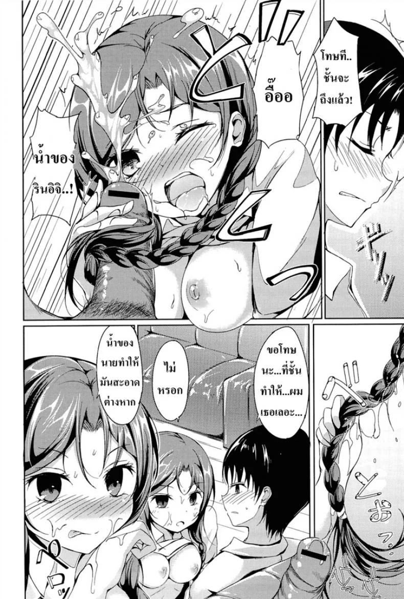 แค่หึงเล็กน้อยแค่คอยรัก [Tsuzuri] little strange lovers - Disconnect Girl หน้า 12
