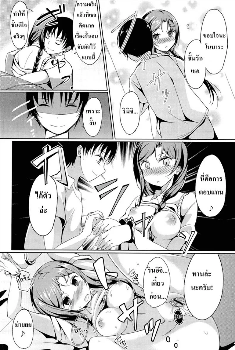 แค่หึงเล็กน้อยแค่คอยรัก [Tsuzuri] little strange lovers - Disconnect Girl หน้า 16