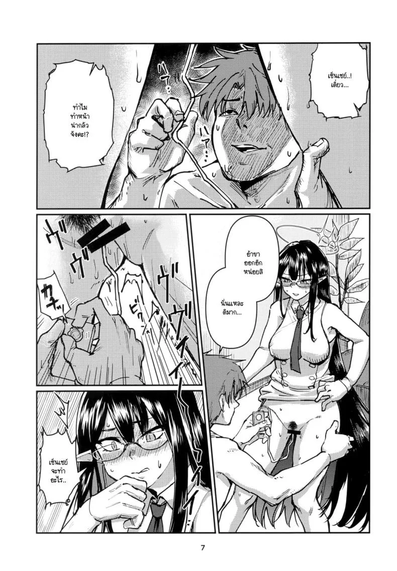 หน้าที่นี้ดิฉันจะทำให้ดีที่สุด [Tenkiame (Yuki Wosora)] Shuseki Gyouseikan no Oshigoto หน้า 6