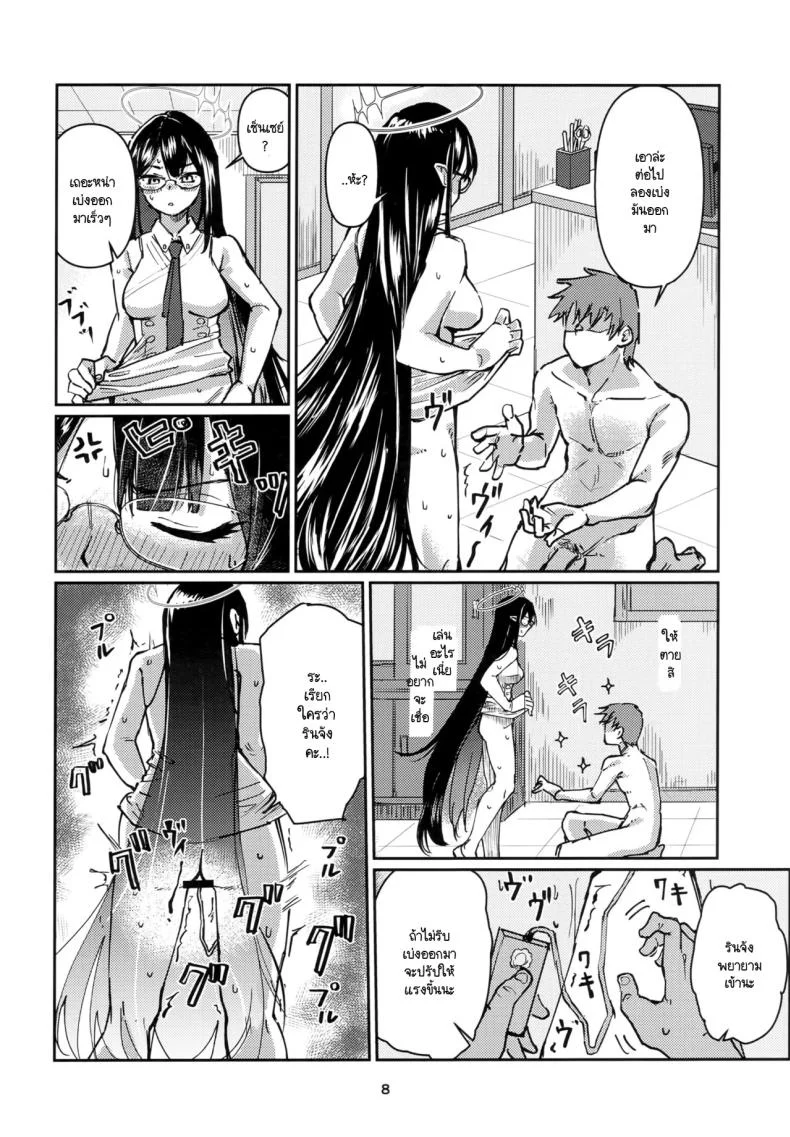 หน้าที่นี้ดิฉันจะทำให้ดีที่สุด [Tenkiame (Yuki Wosora)] Shuseki Gyouseikan no Oshigoto หน้า 7