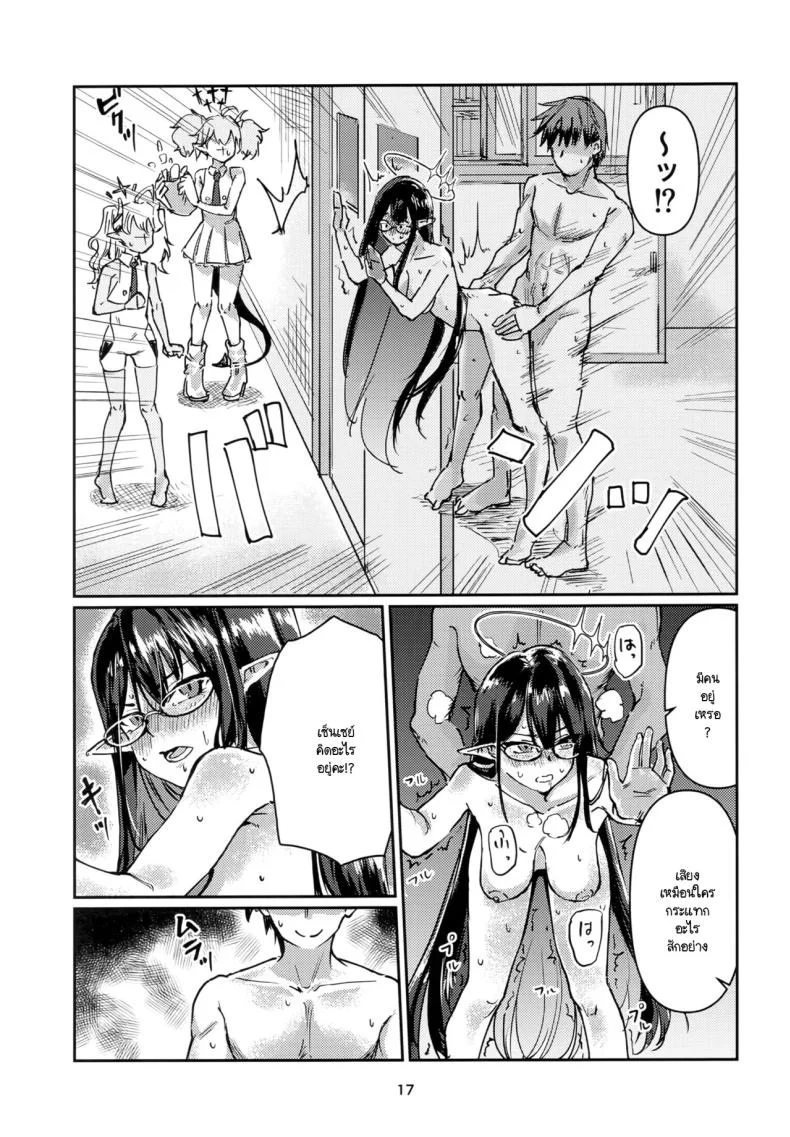 หน้าที่นี้ดิฉันจะทำให้ดีที่สุด [Tenkiame (Yuki Wosora)] Shuseki Gyouseikan no Oshigoto หน้า 16