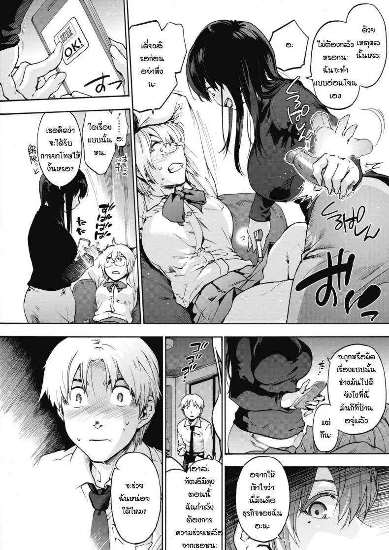 ลัทธิฮาเร็ม [Uba Yoshiyuki] Harlem Cultลัทธิฮาเร็ม 1 หน้า 6