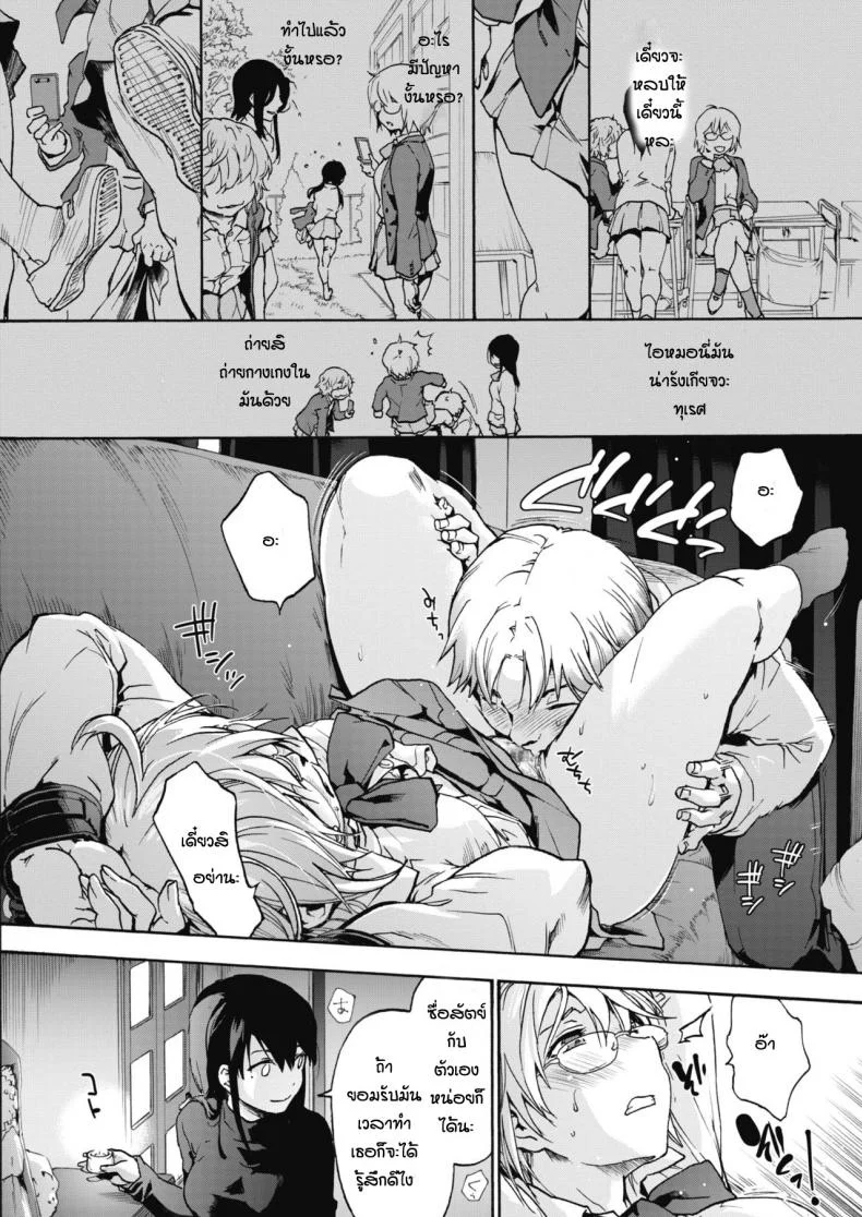 ลัทธิฮาเร็ม [Uba Yoshiyuki] Harlem Cultลัทธิฮาเร็ม 1 หน้า 8
