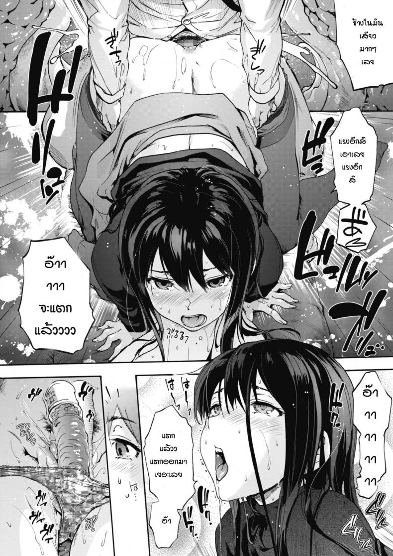 ลัทธิฮาเร็ม [Uba Yoshiyuki] Harlem Cultลัทธิฮาเร็ม 1 หน้า 16