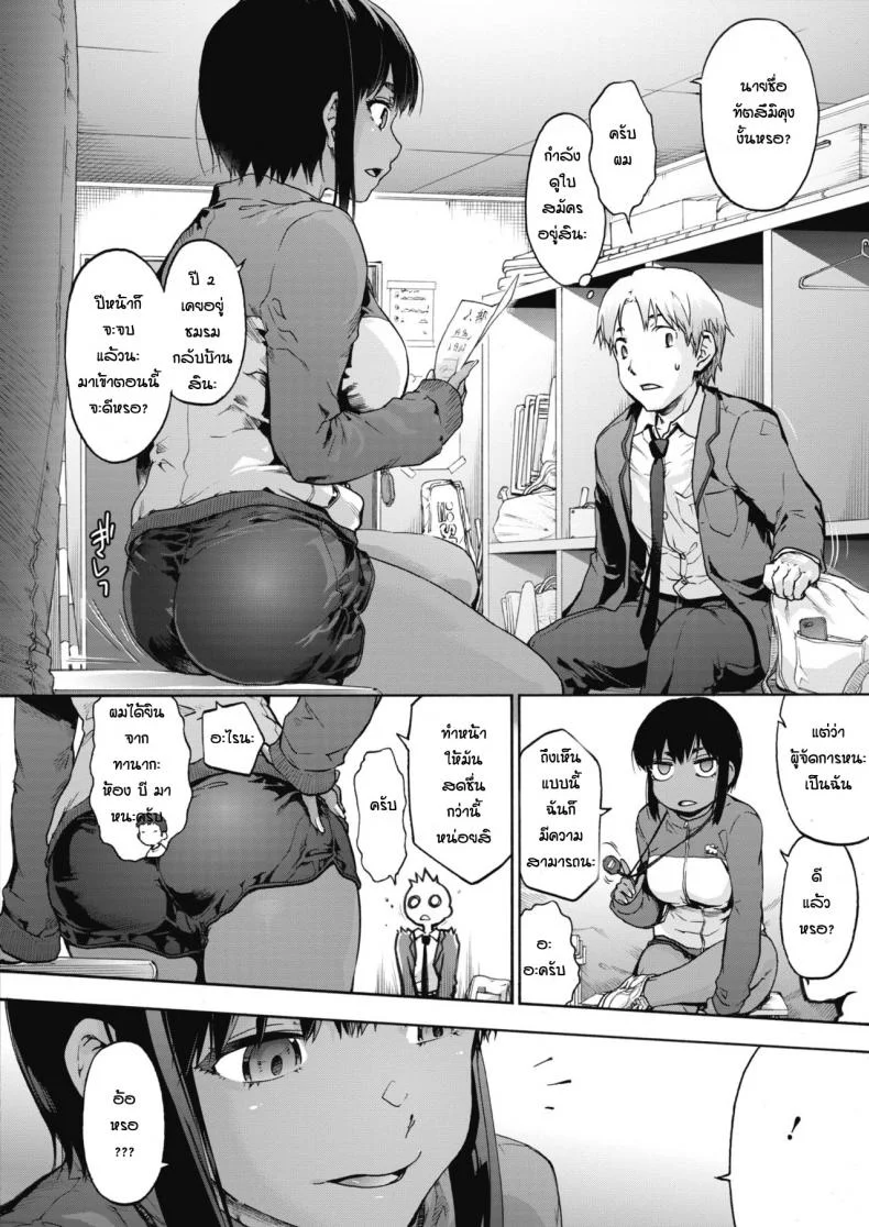 ลัทธิฮาเร็ม [Uba Yoshiyuki] Harlem Cultลัทธิฮาเร็ม 2 หน้า 4