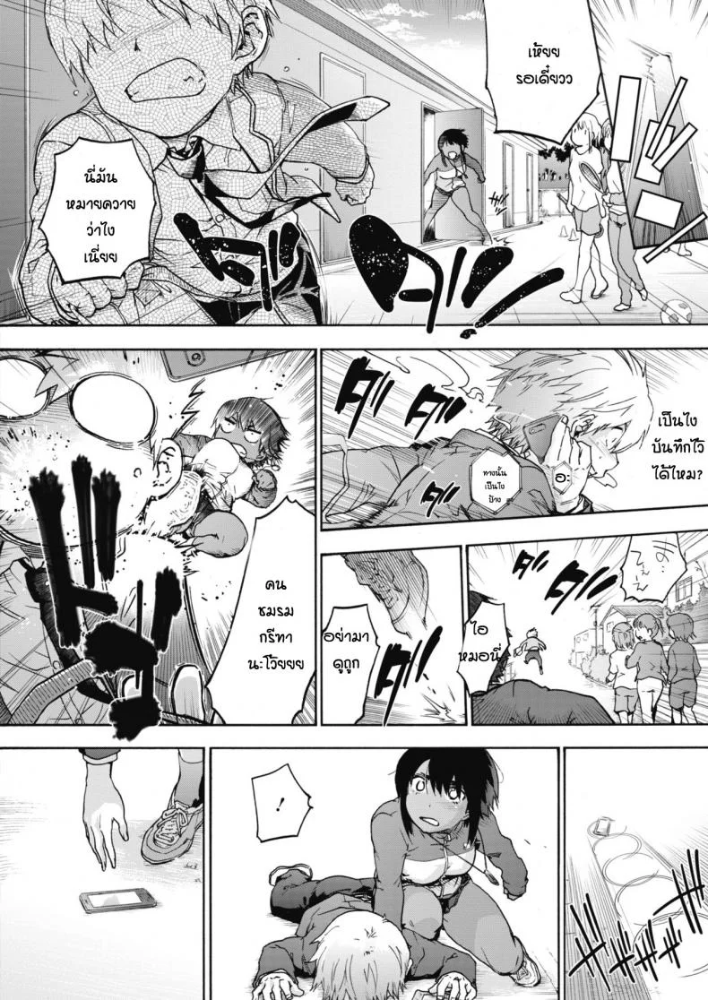 ลัทธิฮาเร็ม [Uba Yoshiyuki] Harlem Cultลัทธิฮาเร็ม 2 หน้า 6
