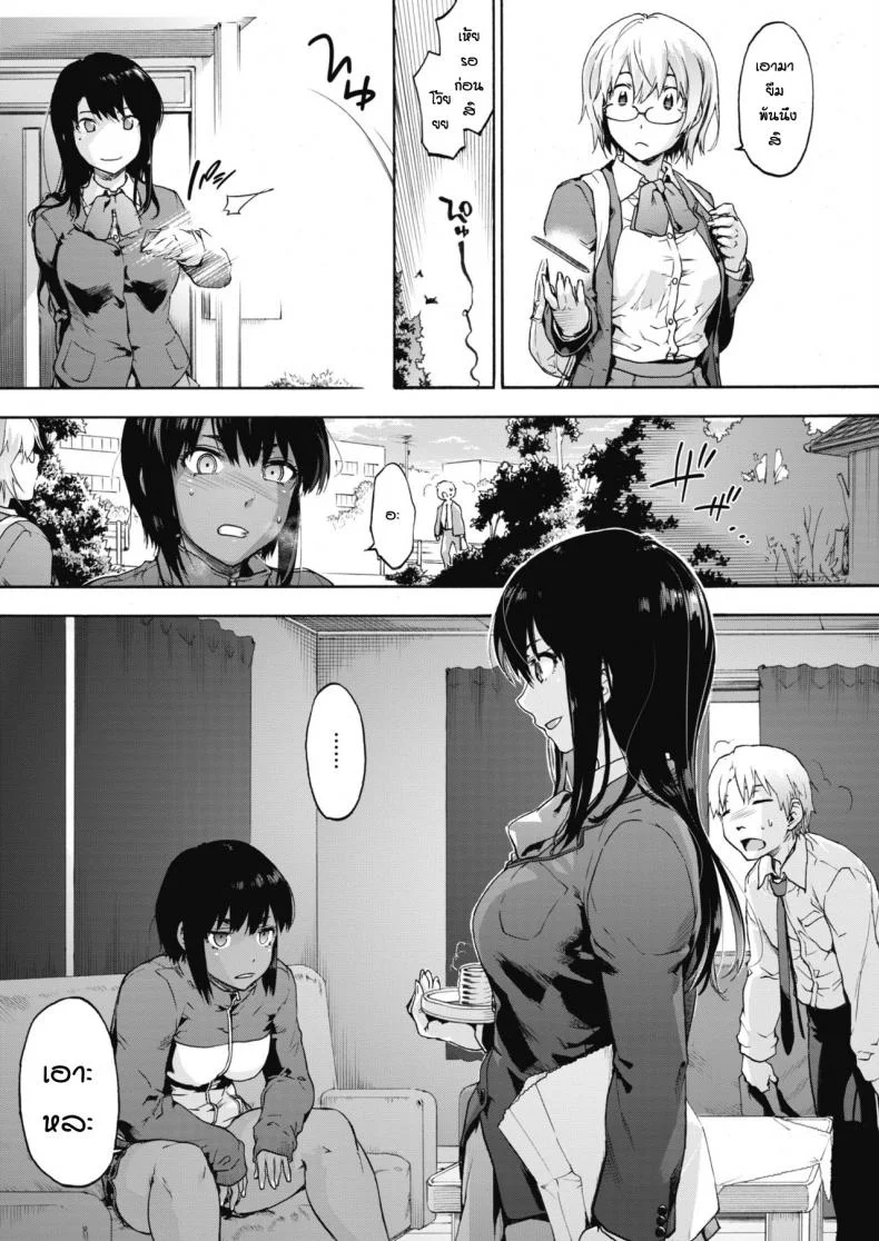 ลัทธิฮาเร็ม [Uba Yoshiyuki] Harlem Cultลัทธิฮาเร็ม 2 หน้า 7