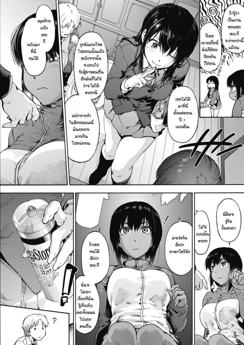 ลัทธิฮาเร็ม [Uba Yoshiyuki] Harlem Cultลัทธิฮาเร็ม 2 หน้า 8