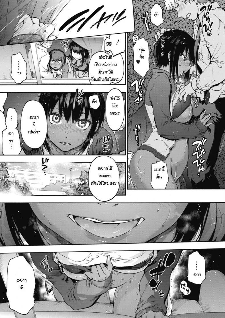 ลัทธิฮาเร็ม [Uba Yoshiyuki] Harlem Cultลัทธิฮาเร็ม 2 หน้า 15