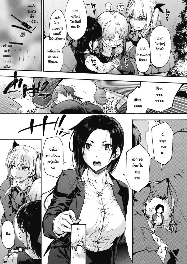 ลัทธิฮาเร็ม [Uba Yoshiyuki] Harlem Cultลัทธิฮาเร็ม 3 หน้า 5