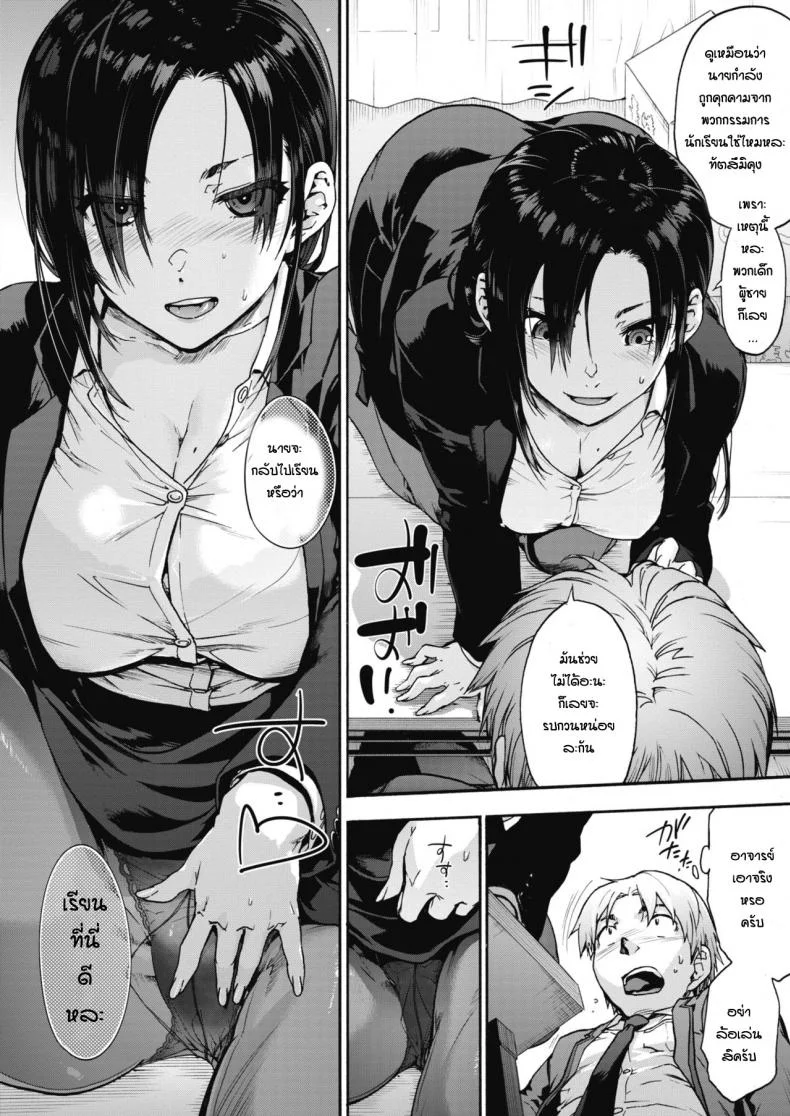 ลัทธิฮาเร็ม [Uba Yoshiyuki] Harlem Cultลัทธิฮาเร็ม 3 หน้า 8