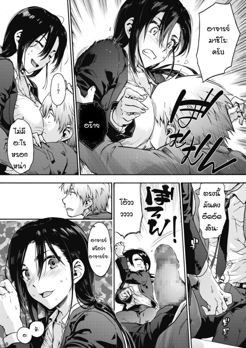 ลัทธิฮาเร็ม [Uba Yoshiyuki] Harlem Cultลัทธิฮาเร็ม 3 หน้า 9