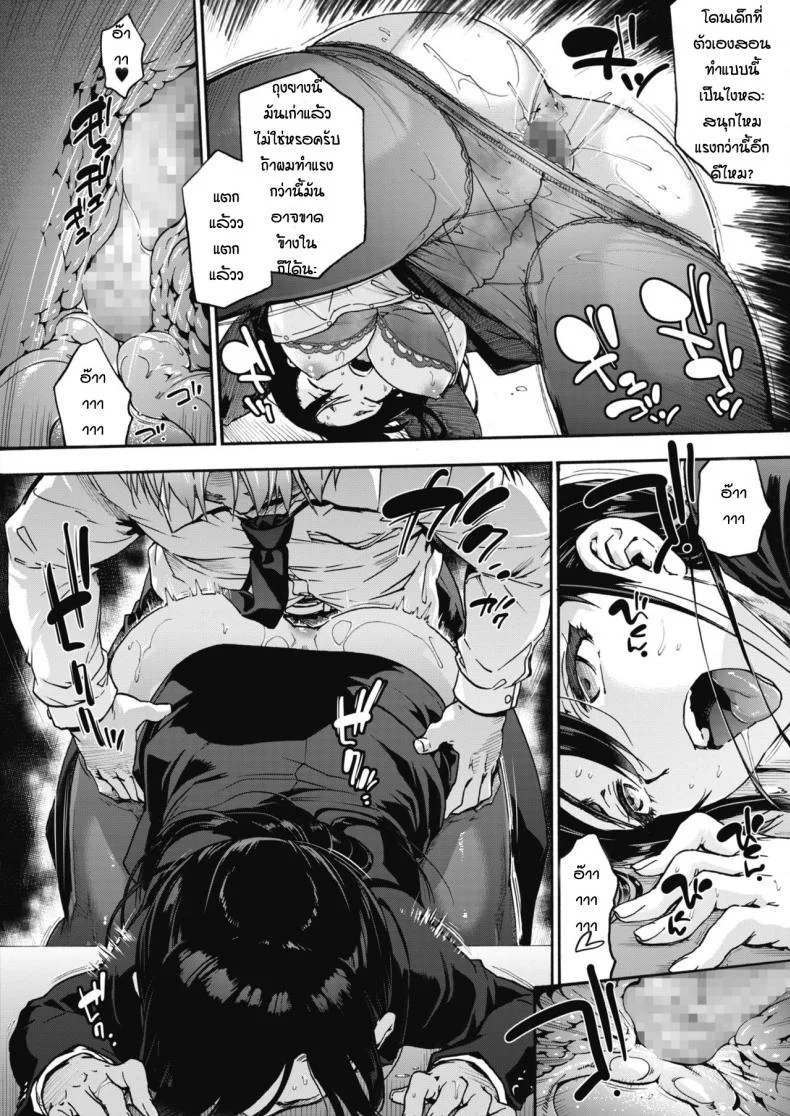ลัทธิฮาเร็ม [Uba Yoshiyuki] Harlem Cultลัทธิฮาเร็ม 3 หน้า 18