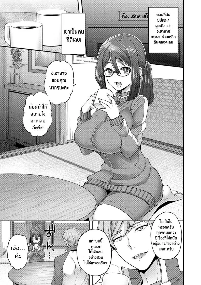 ค่ำคืนแห่งการไล่ผี [Yoshiragi] Secret Night Watch [English] [Coffedrug] หน้า 5