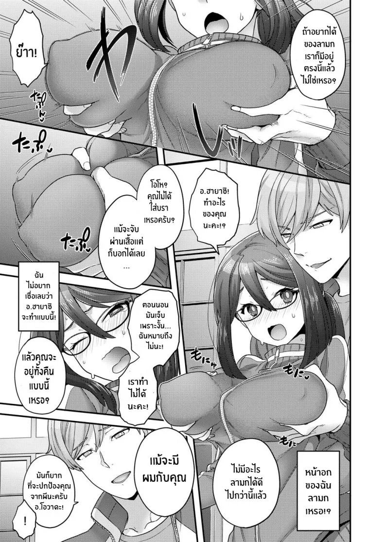 ค่ำคืนแห่งการไล่ผี [Yoshiragi] Secret Night Watch [English] [Coffedrug] หน้า 7