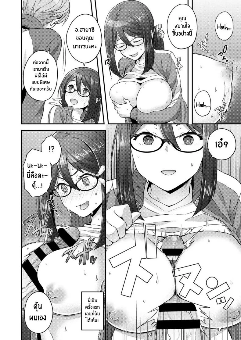 ค่ำคืนแห่งการไล่ผี [Yoshiragi] Secret Night Watch [English] [Coffedrug] หน้า 12