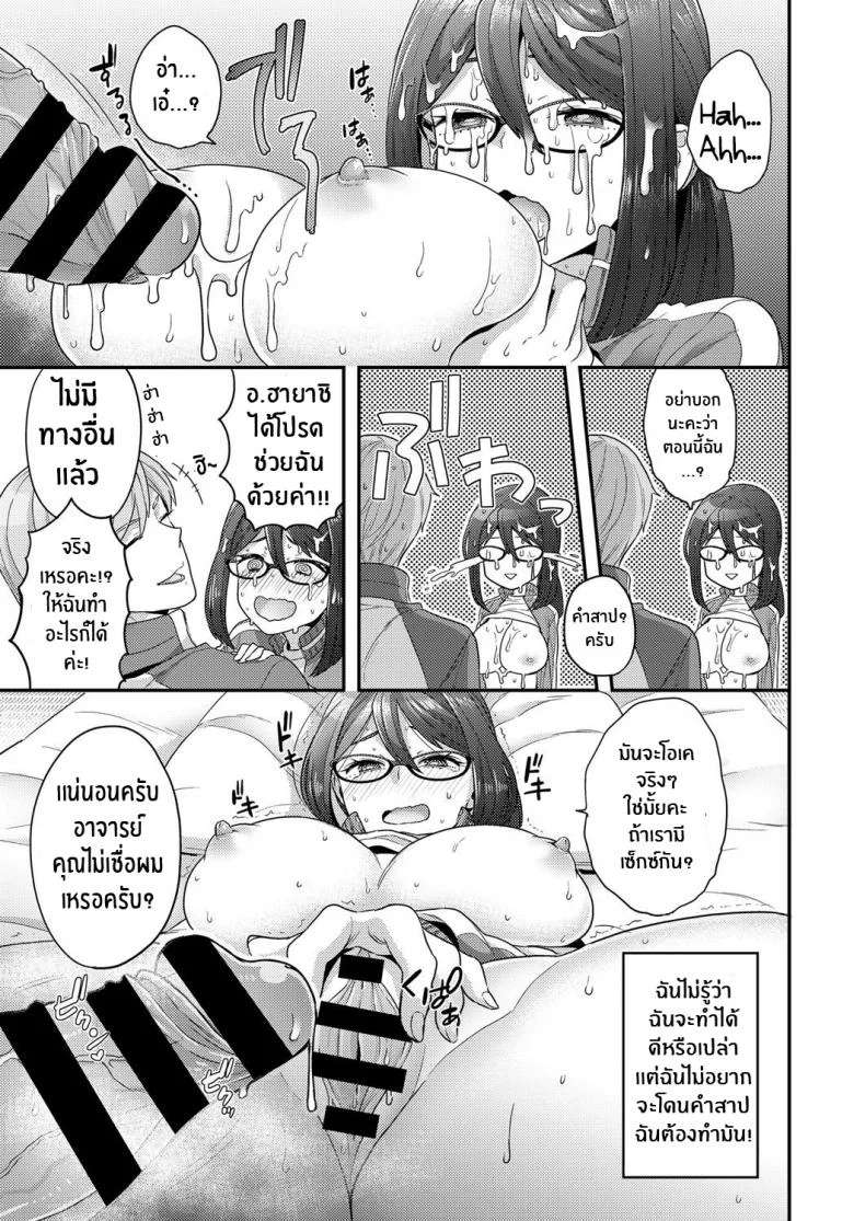 ค่ำคืนแห่งการไล่ผี [Yoshiragi] Secret Night Watch [English] [Coffedrug] หน้า 15