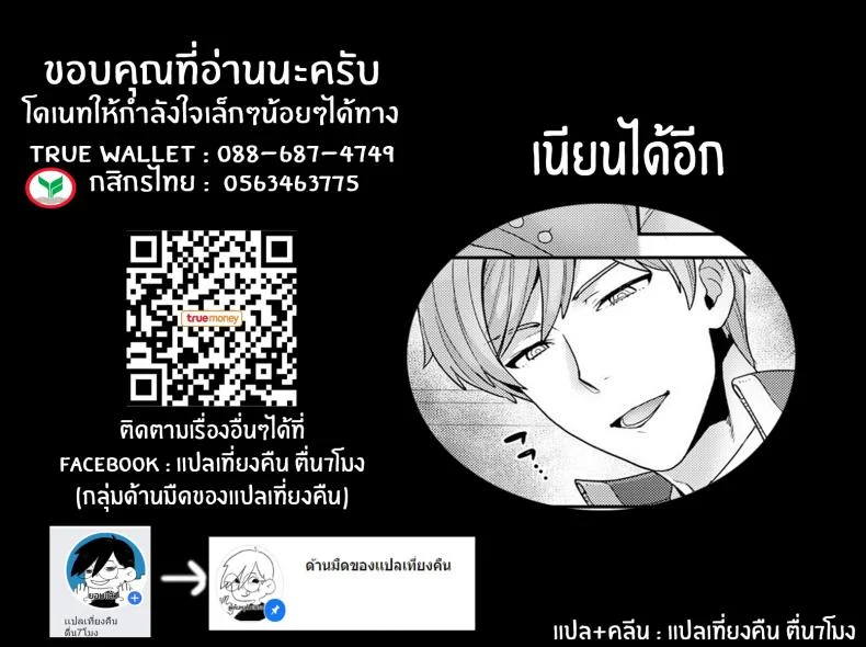 ค่ำคืนแห่งการไล่ผี [Yoshiragi] Secret Night Watch [English] [Coffedrug] หน้า 21