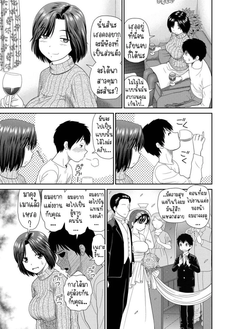 น้าอายาโกะ [Mori Takuya] Tateseta Oba Ayako  Fresh Aunty Ayako หน้า 5