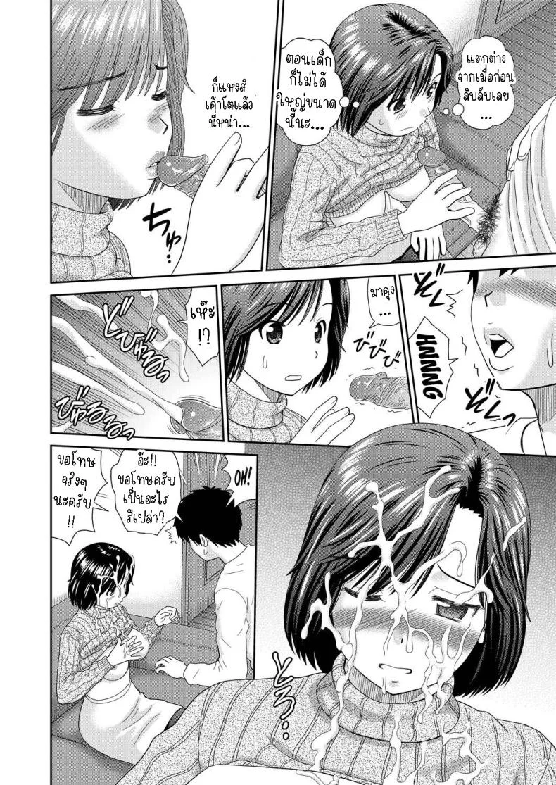 น้าอายาโกะ [Mori Takuya] Tateseta Oba Ayako  Fresh Aunty Ayako หน้า 8